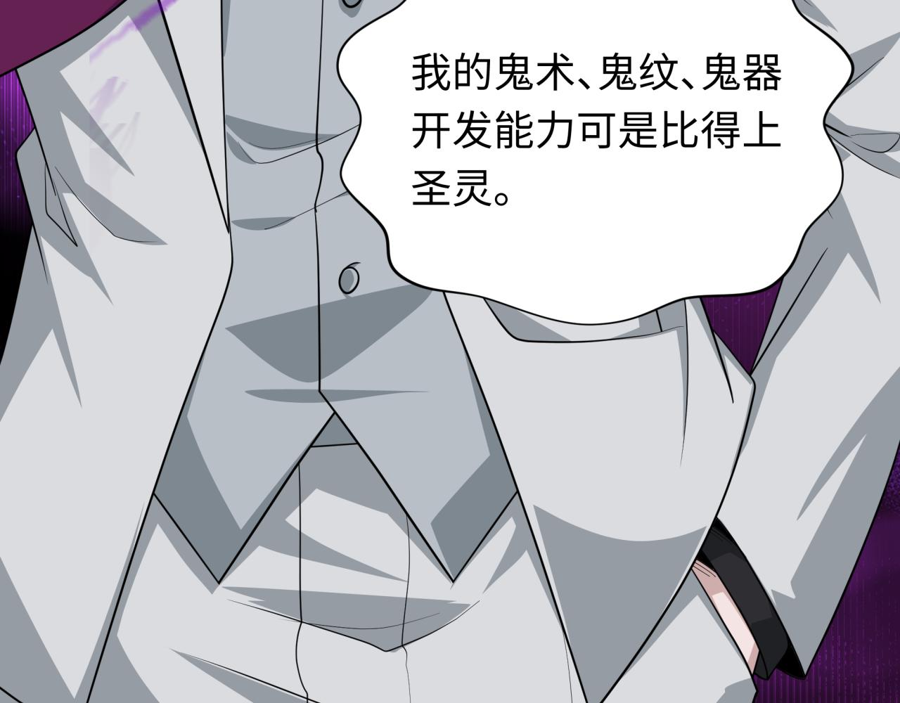 第410话 扶桑篇-木之地脉之力！29