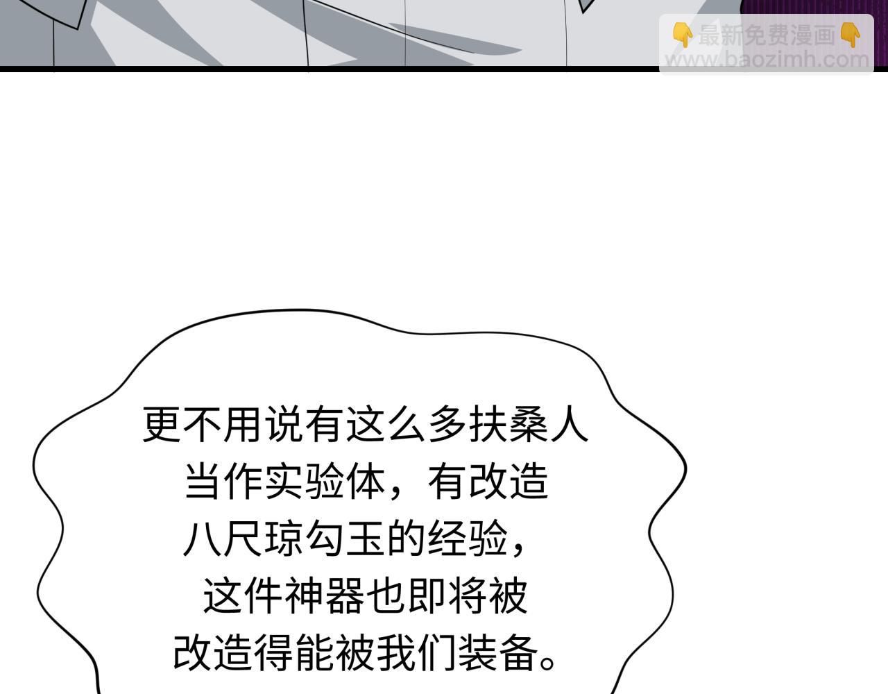 第410话 扶桑篇-木之地脉之力！30