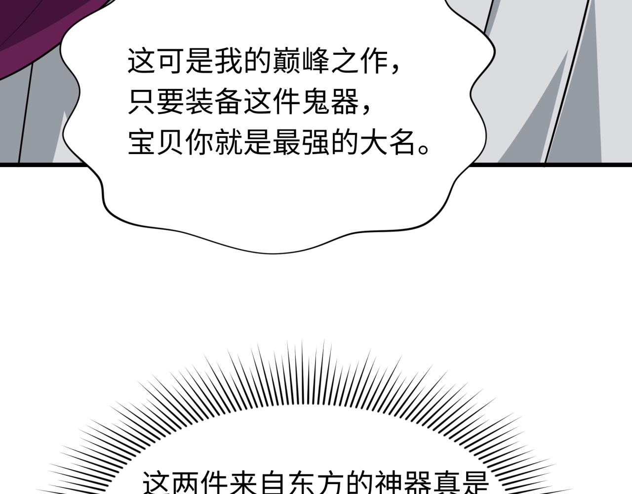 第410话 扶桑篇-木之地脉之力！34