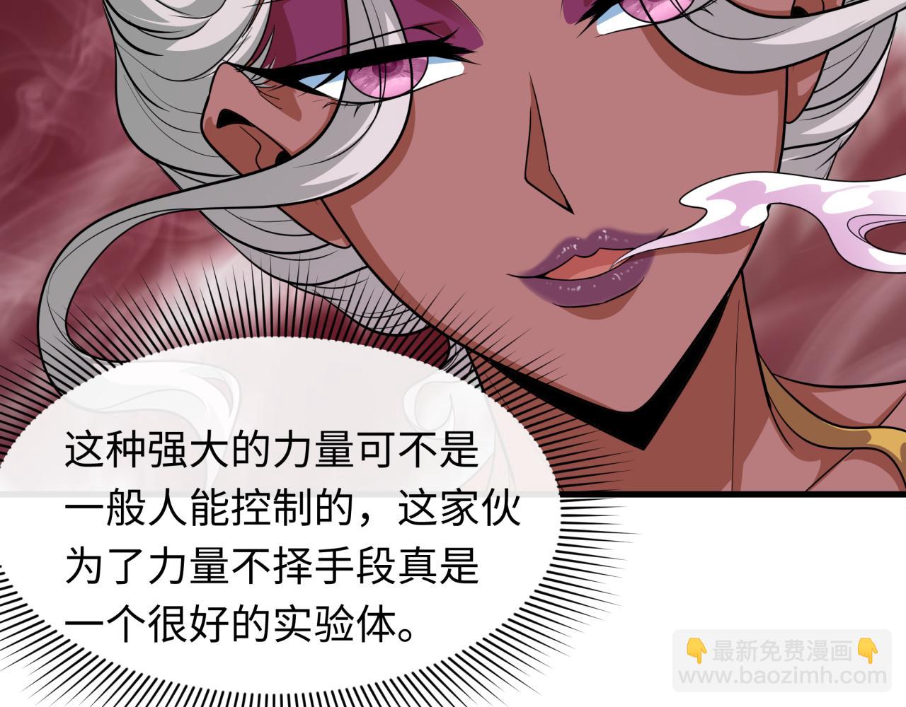 第410话 扶桑篇-木之地脉之力！36