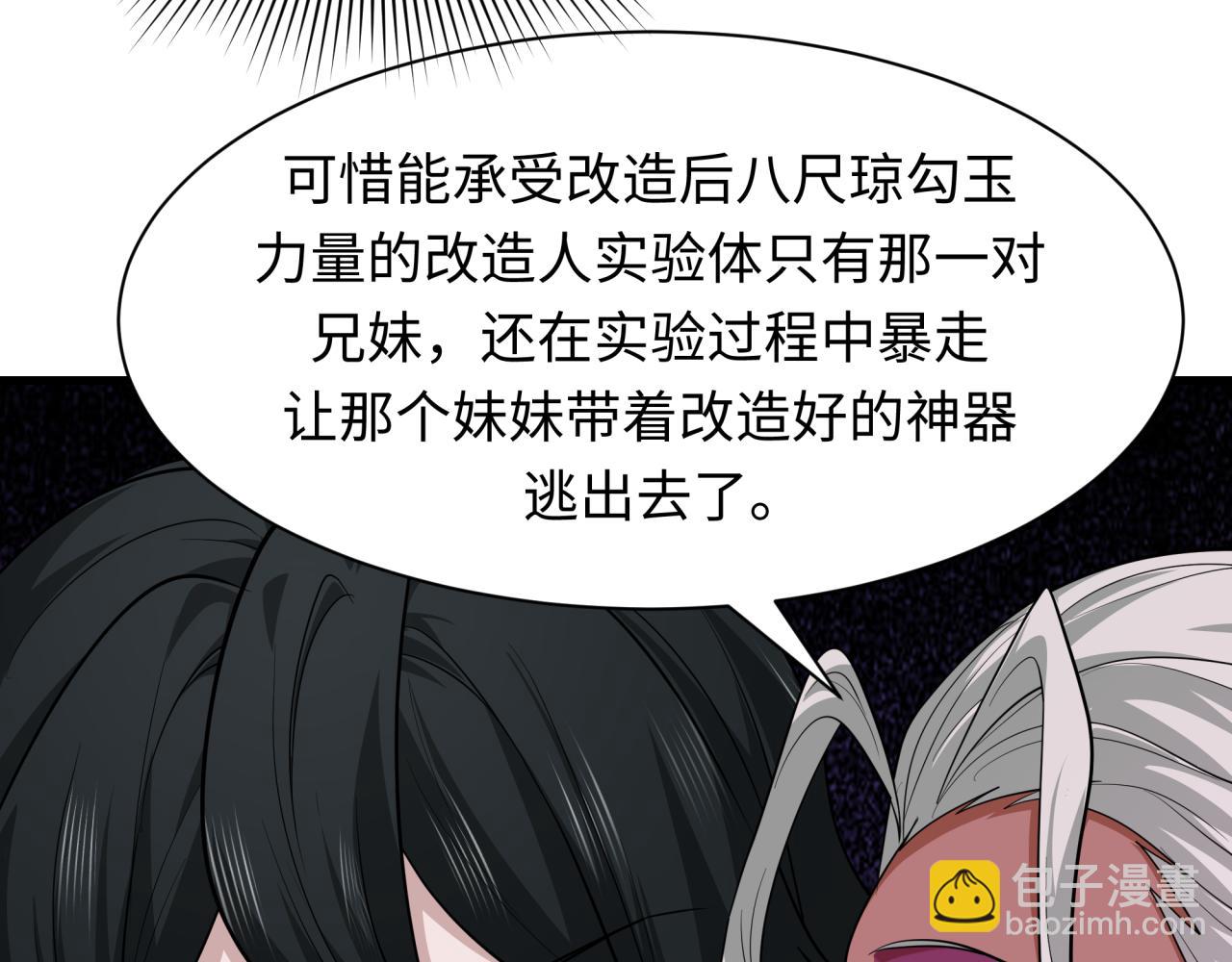 第410话 扶桑篇-木之地脉之力！37