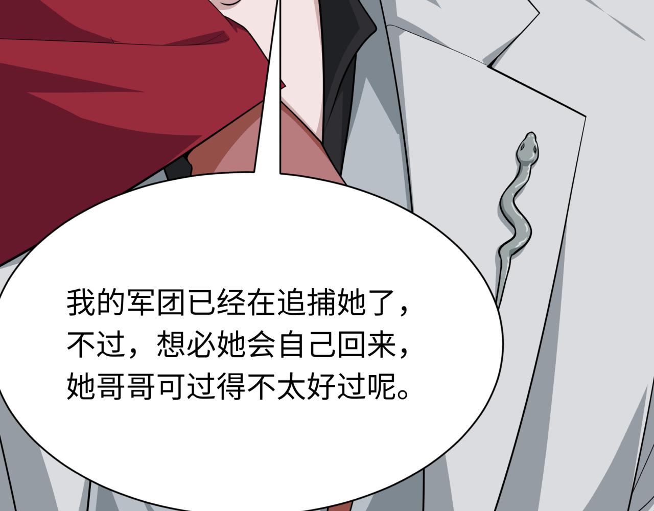第410话 扶桑篇-木之地脉之力！39