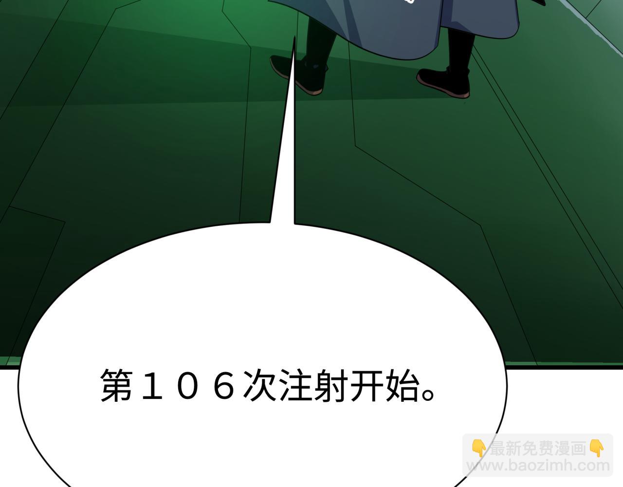 第410话 扶桑篇-木之地脉之力！43