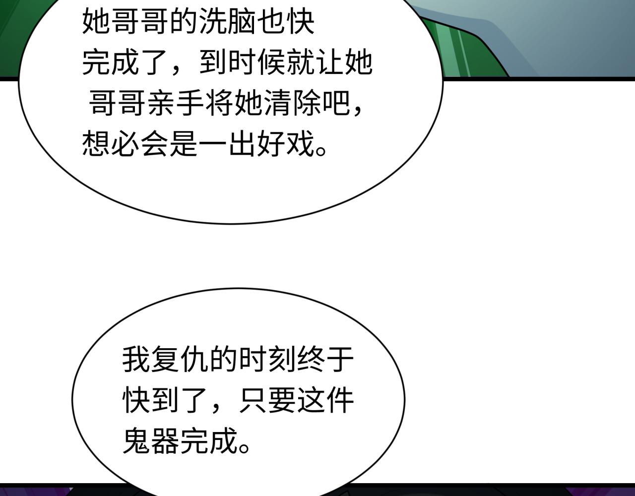 第410话 扶桑篇-木之地脉之力！55