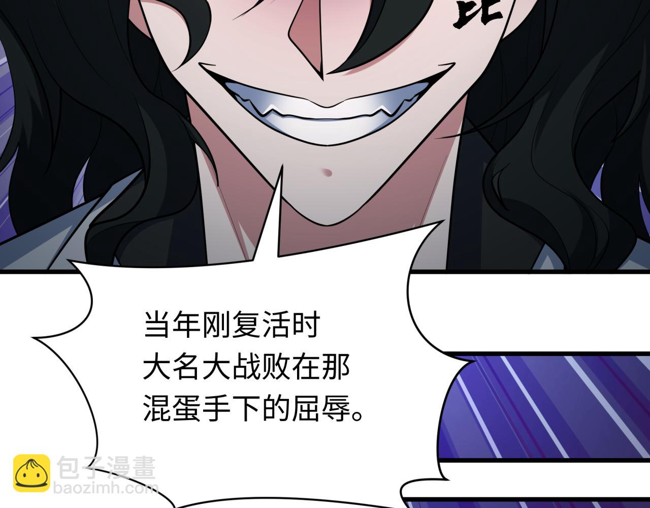 第410话 扶桑篇-木之地脉之力！57
