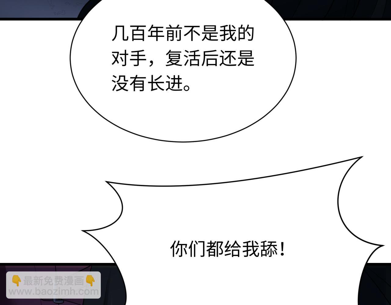 第410话 扶桑篇-木之地脉之力！61