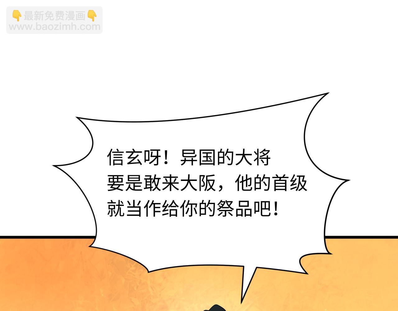 第410话 扶桑篇-木之地脉之力！67