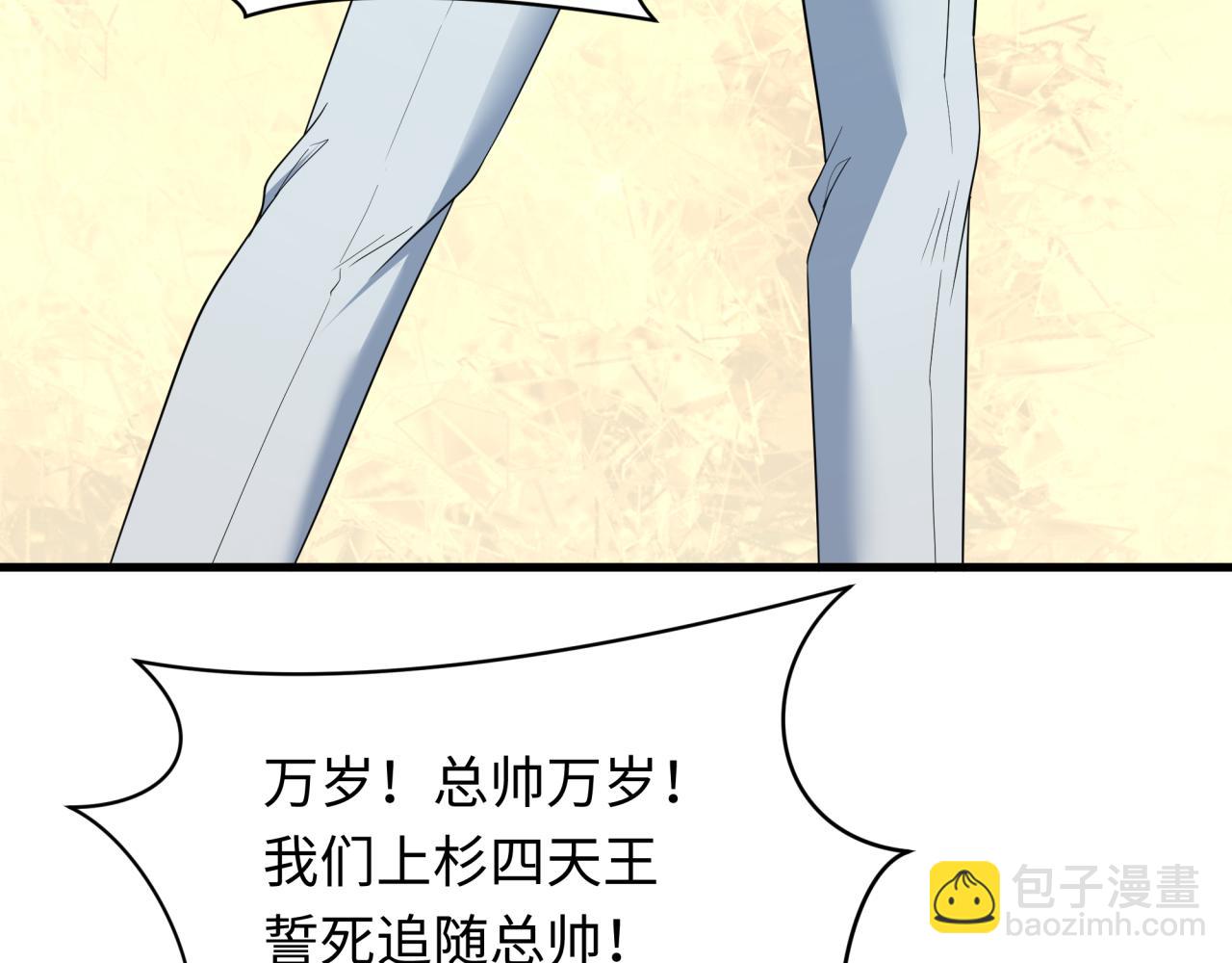 第410话 扶桑篇-木之地脉之力！70