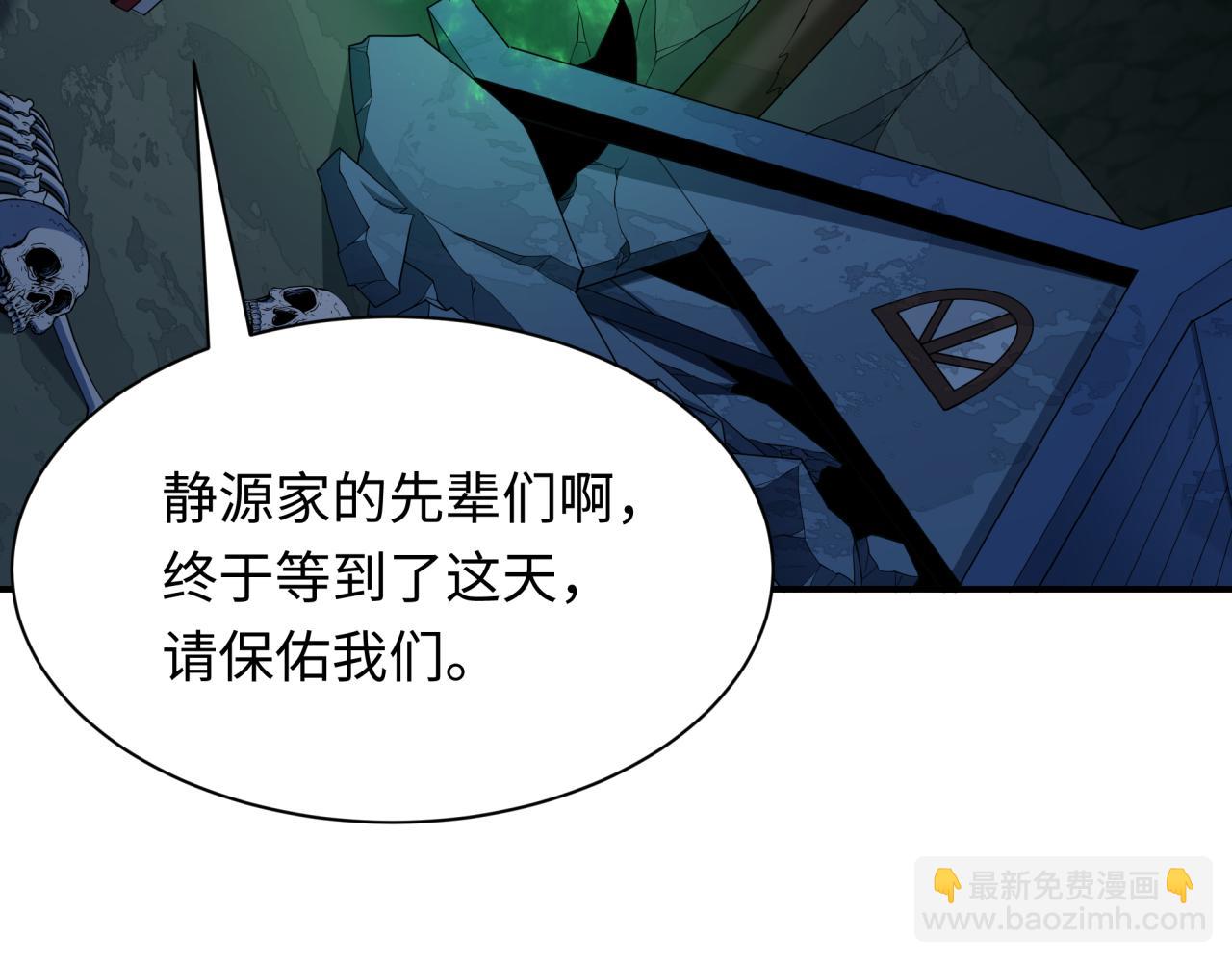 第410话 扶桑篇-木之地脉之力！86