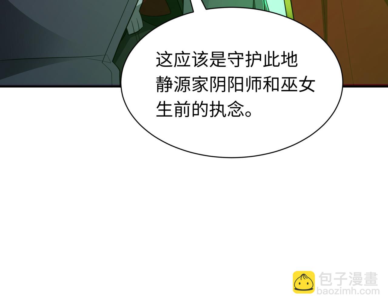 第410话 扶桑篇-木之地脉之力！96