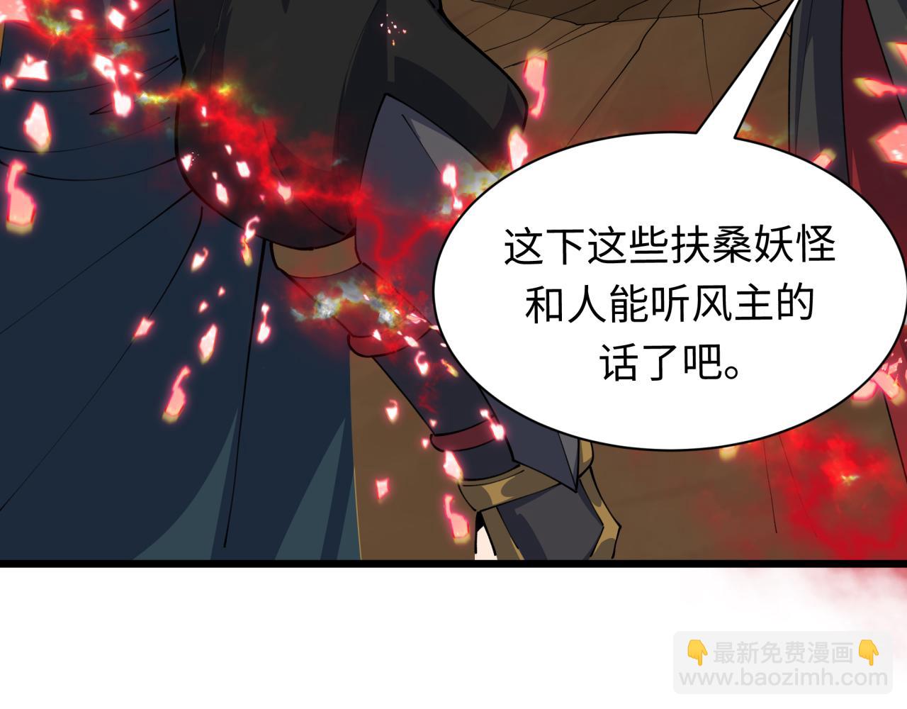 第411话 扶桑篇-童童进阶！106