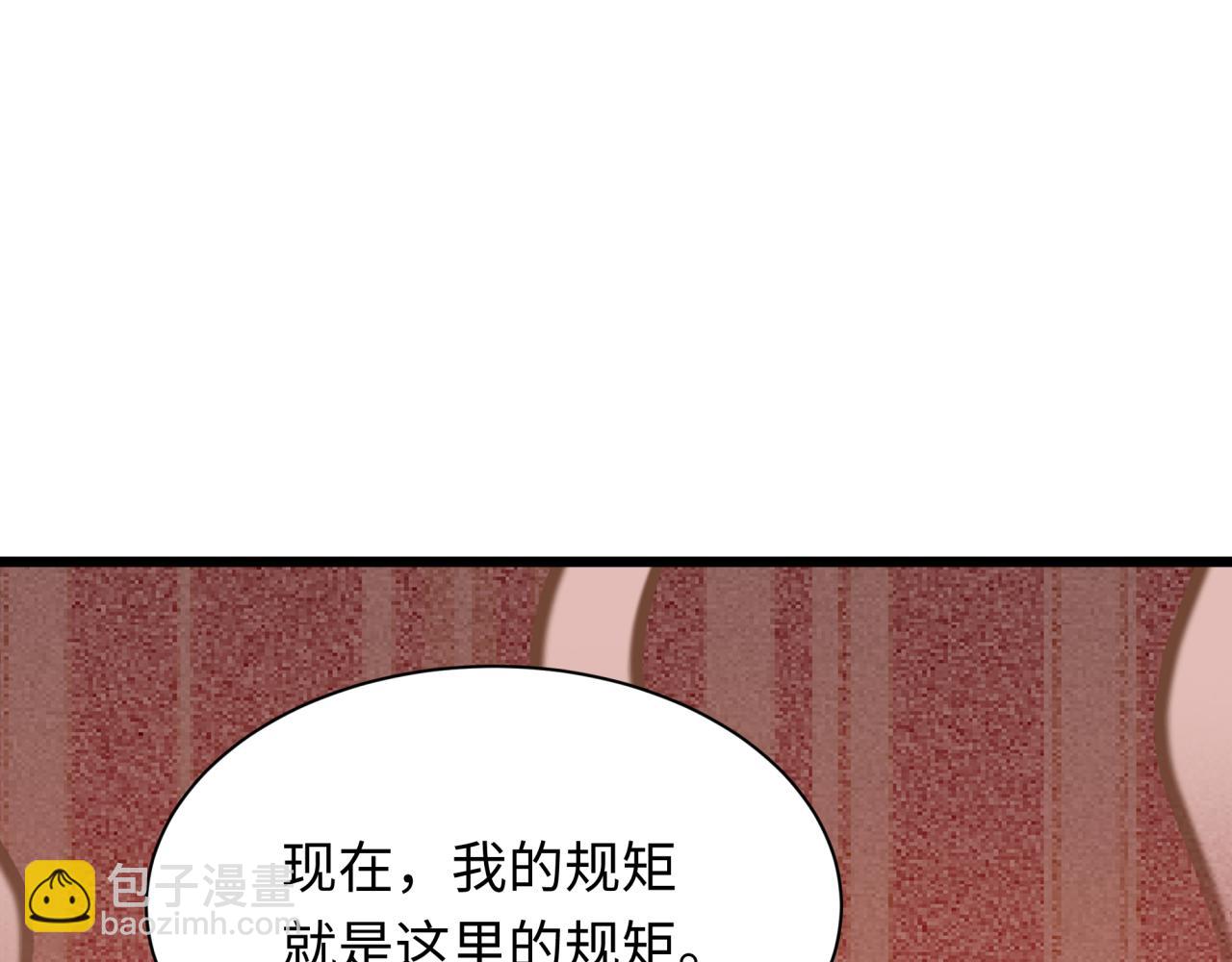 第411话 扶桑篇-童童进阶！108