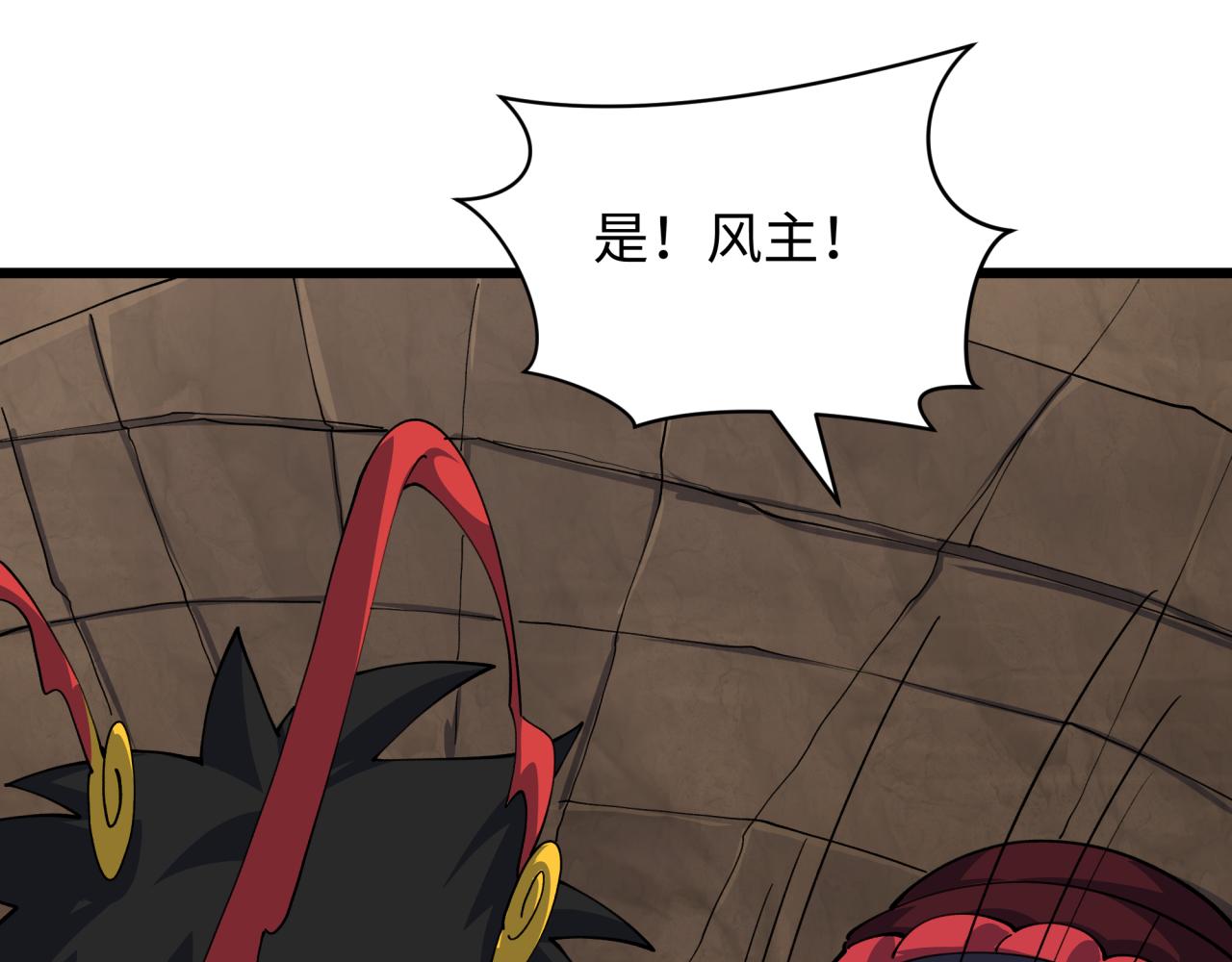 第411话 扶桑篇-童童进阶！112