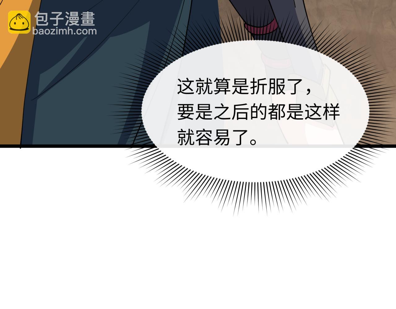 第411话 扶桑篇-童童进阶！115