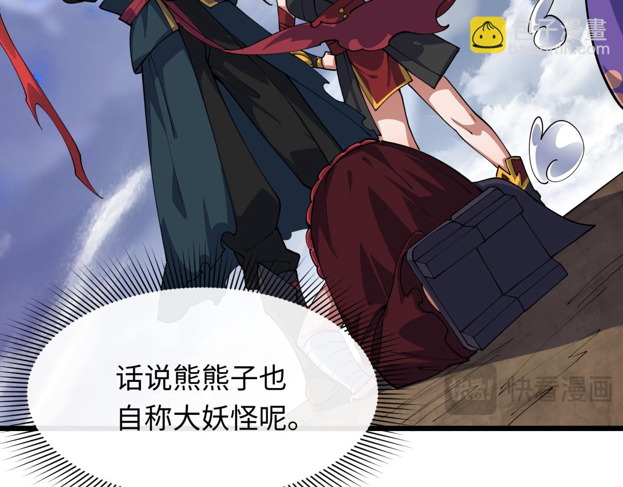 第411话 扶桑篇-童童进阶！122