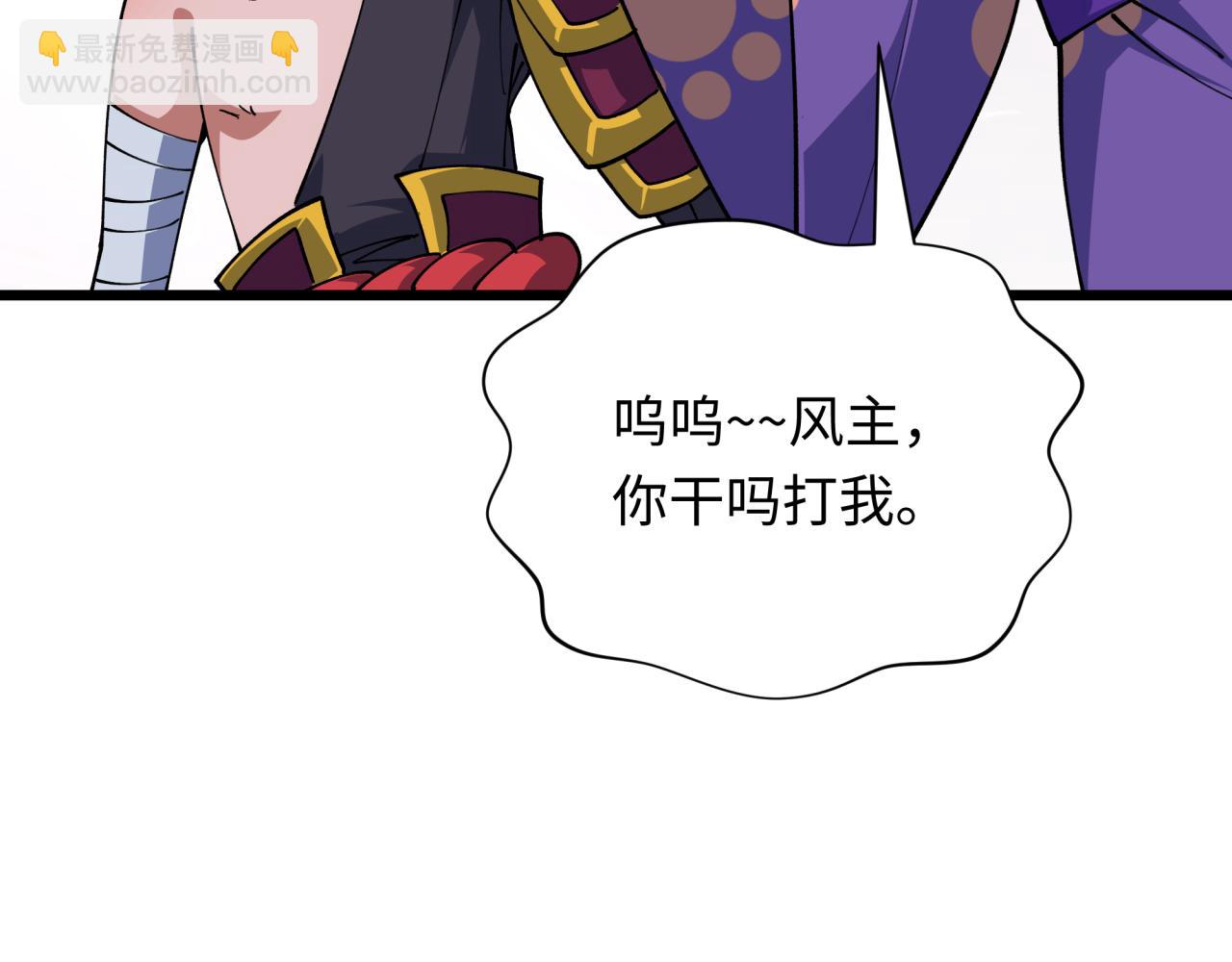 第411话 扶桑篇-童童进阶！126