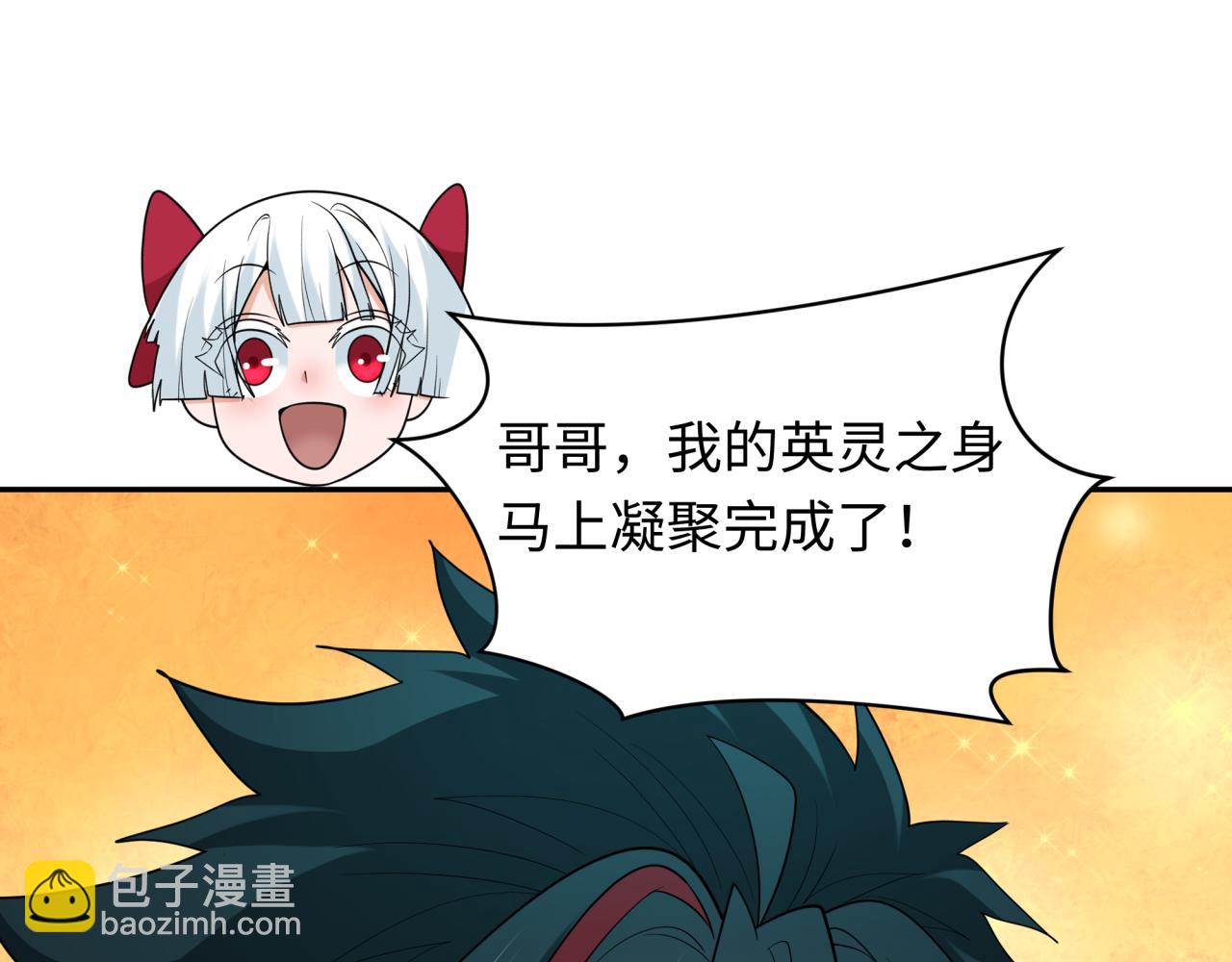 第411话 扶桑篇-童童进阶！128