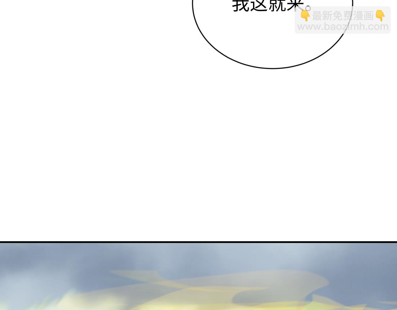 第411话 扶桑篇-童童进阶！130