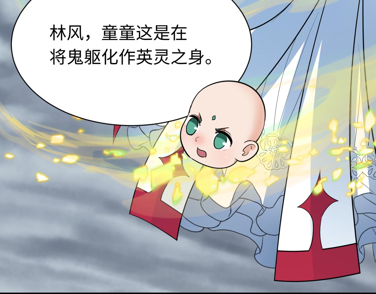 第411话 扶桑篇-童童进阶！137