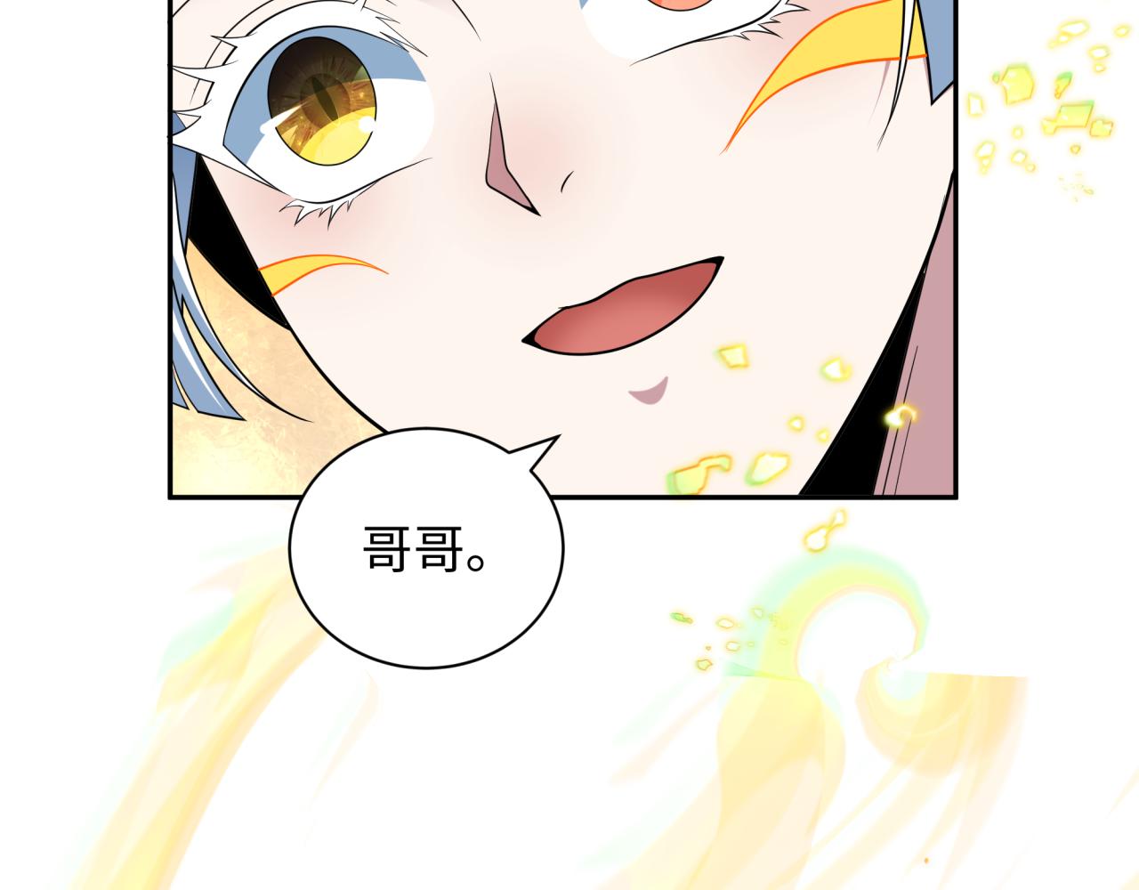 第411话 扶桑篇-童童进阶！141
