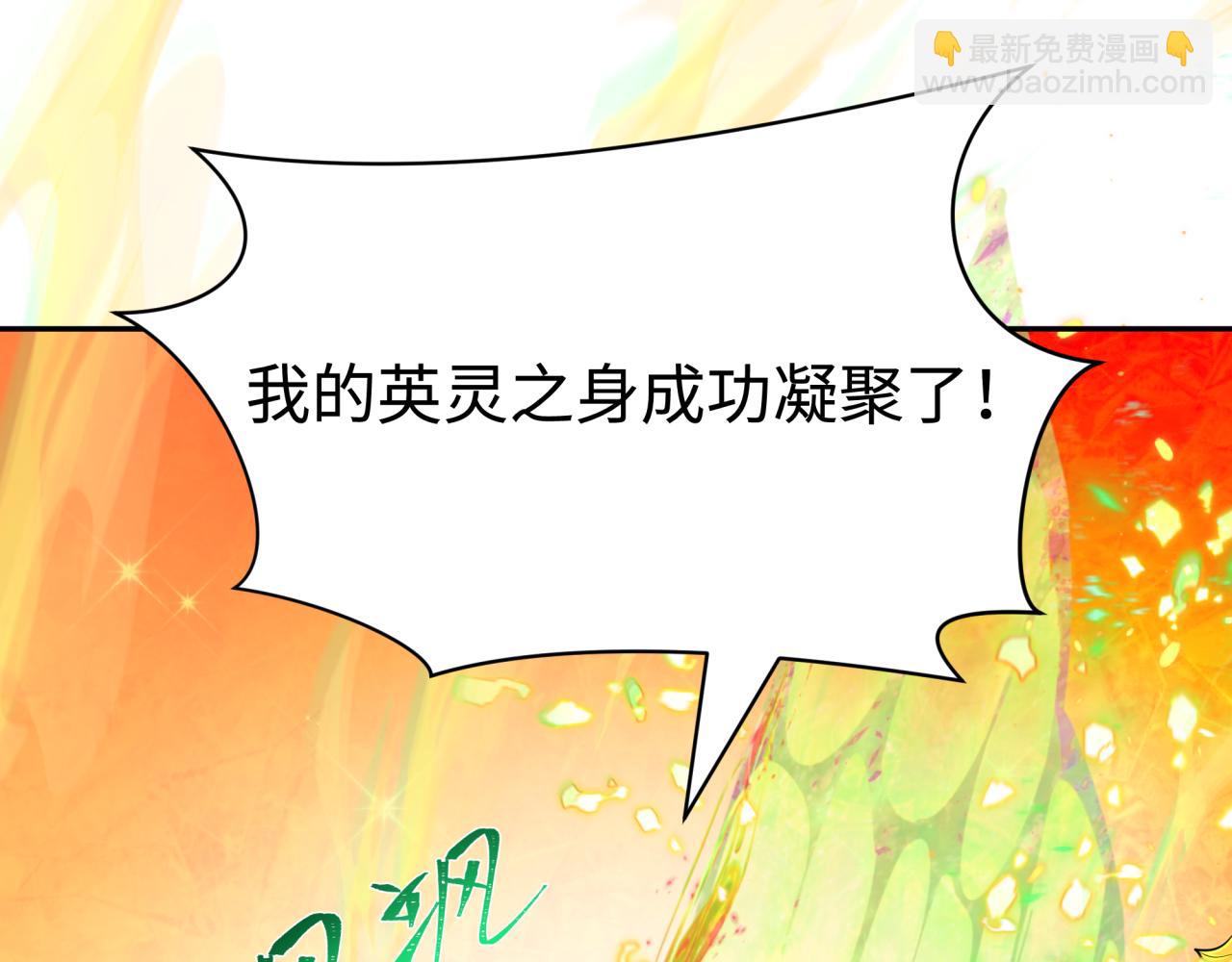 第411话 扶桑篇-童童进阶！142
