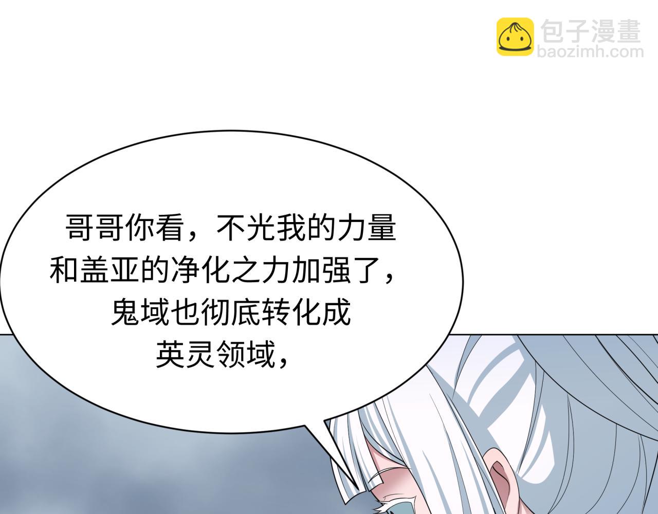 第411话 扶桑篇-童童进阶！148