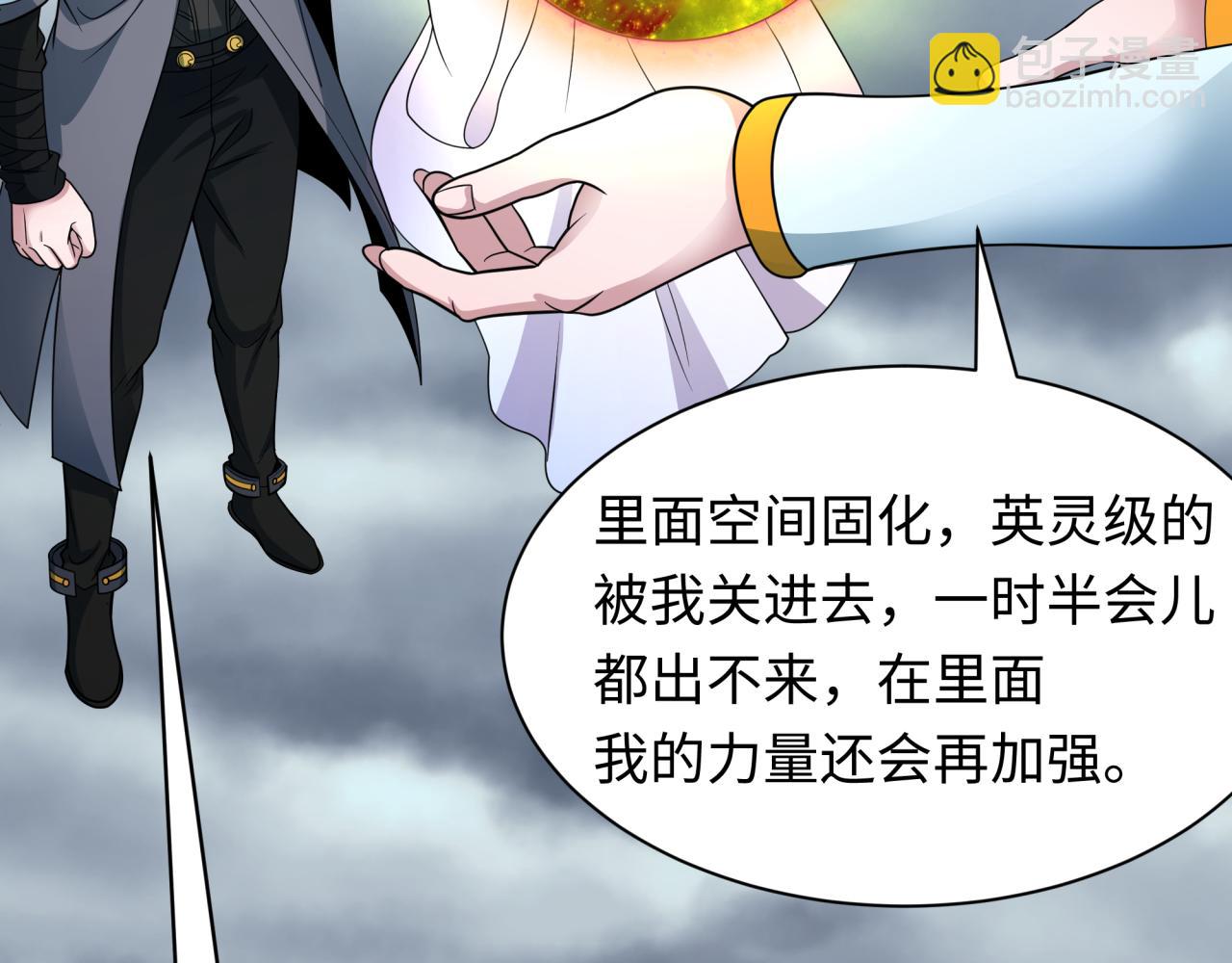 第411话 扶桑篇-童童进阶！150