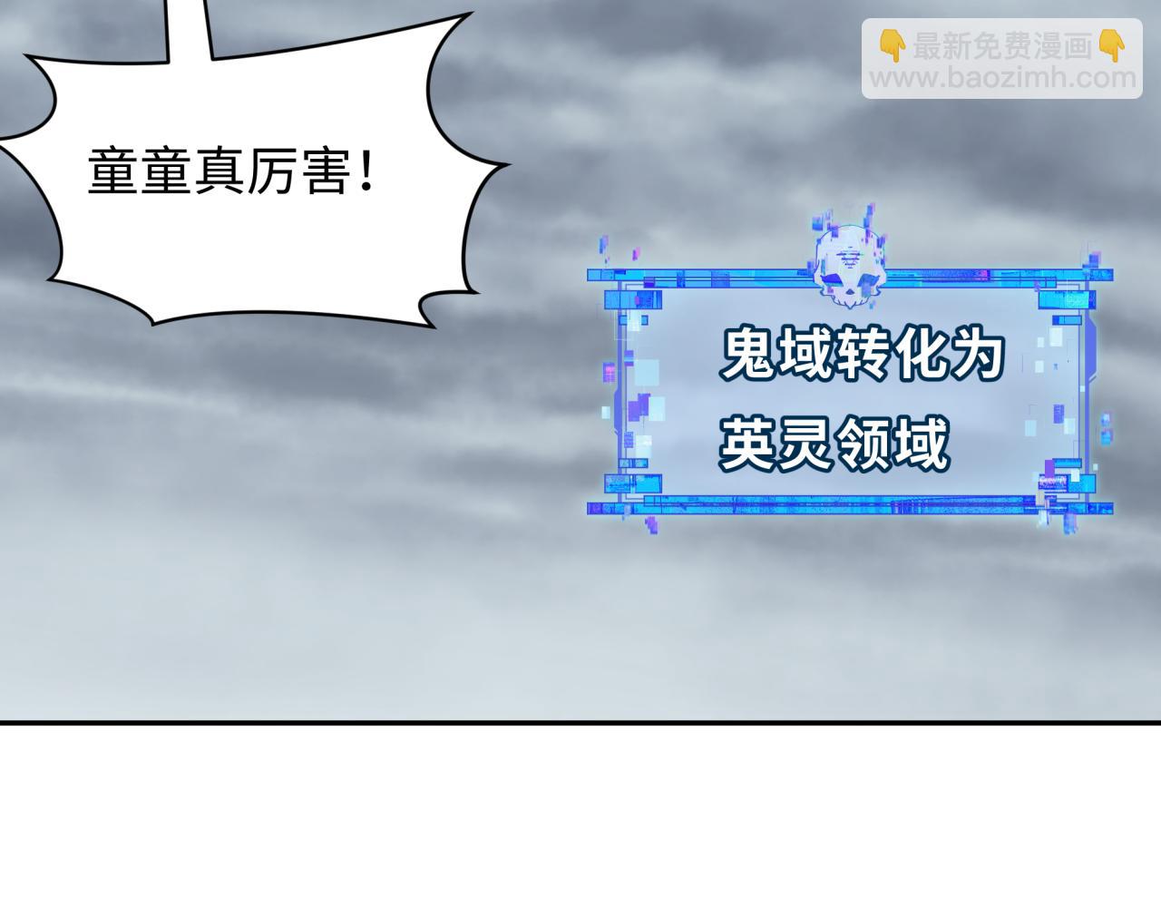 第411话 扶桑篇-童童进阶！151