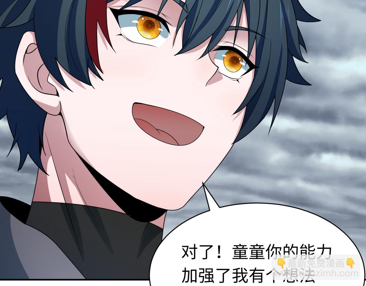第411话 扶桑篇-童童进阶！153