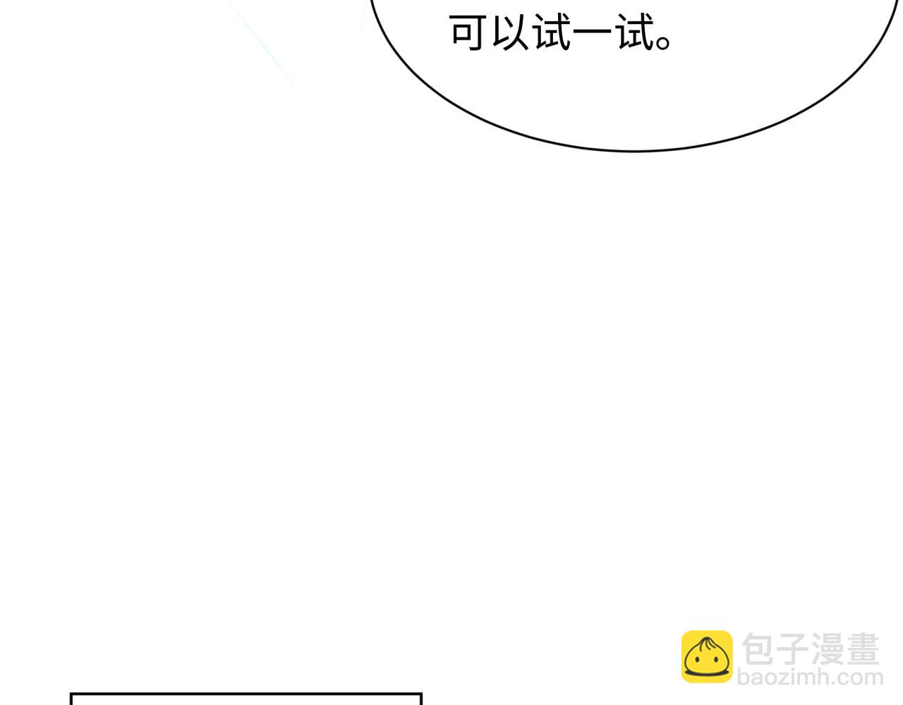 第411话 扶桑篇-童童进阶！154