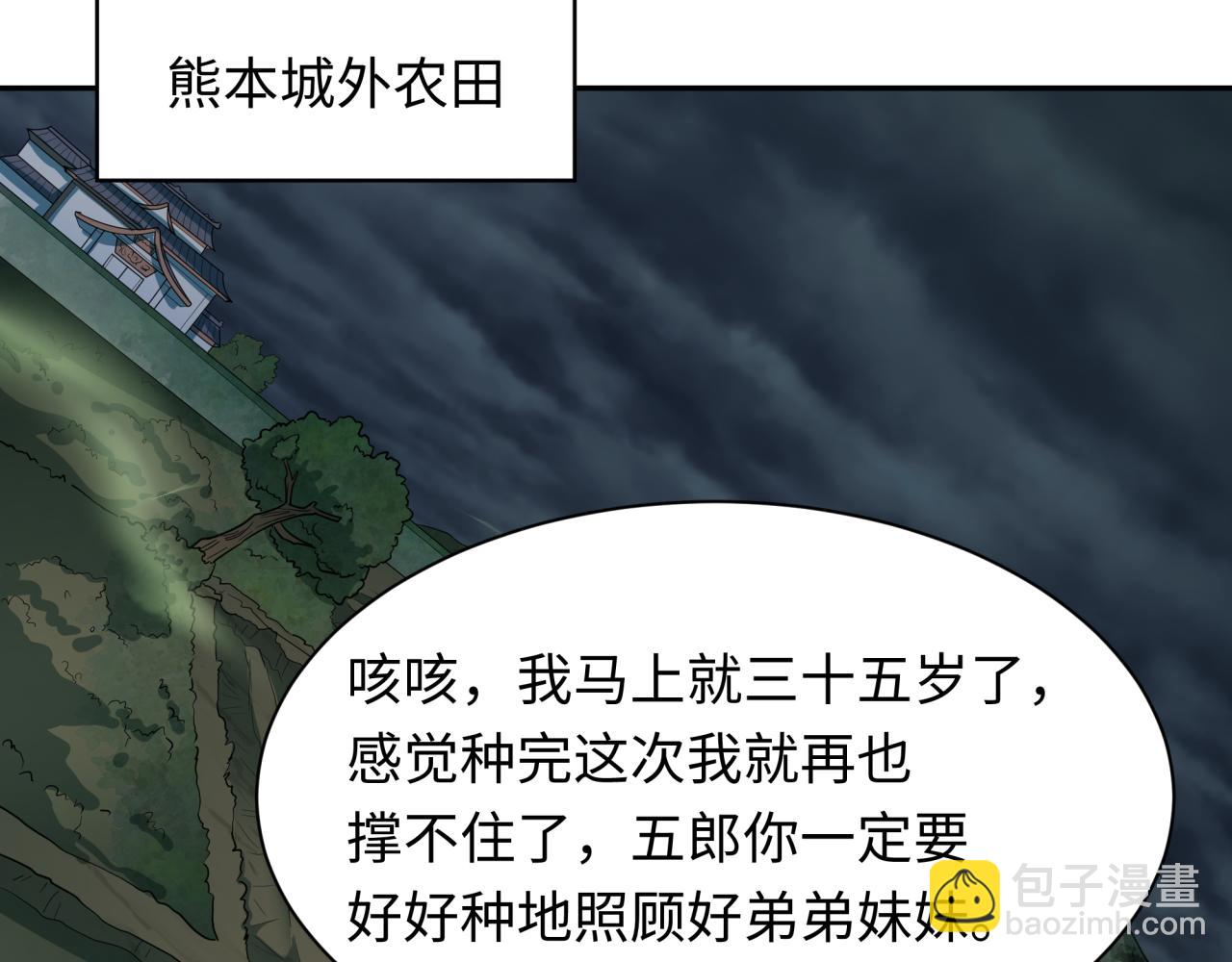 第411话 扶桑篇-童童进阶！159