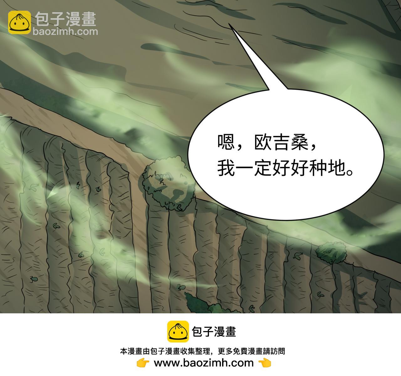 第411话 扶桑篇-童童进阶！161