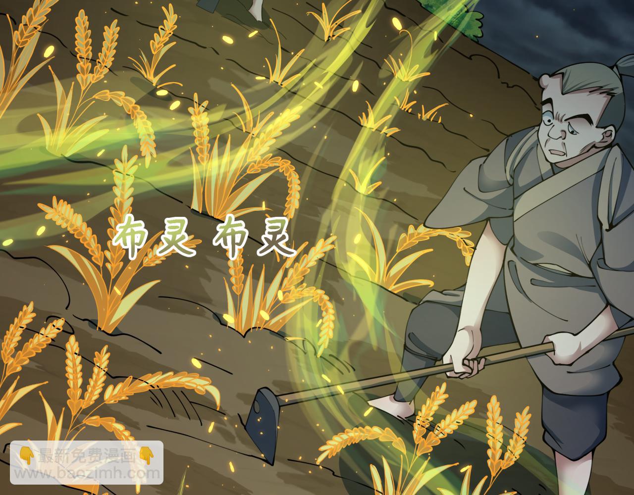 第411话 扶桑篇-童童进阶！170