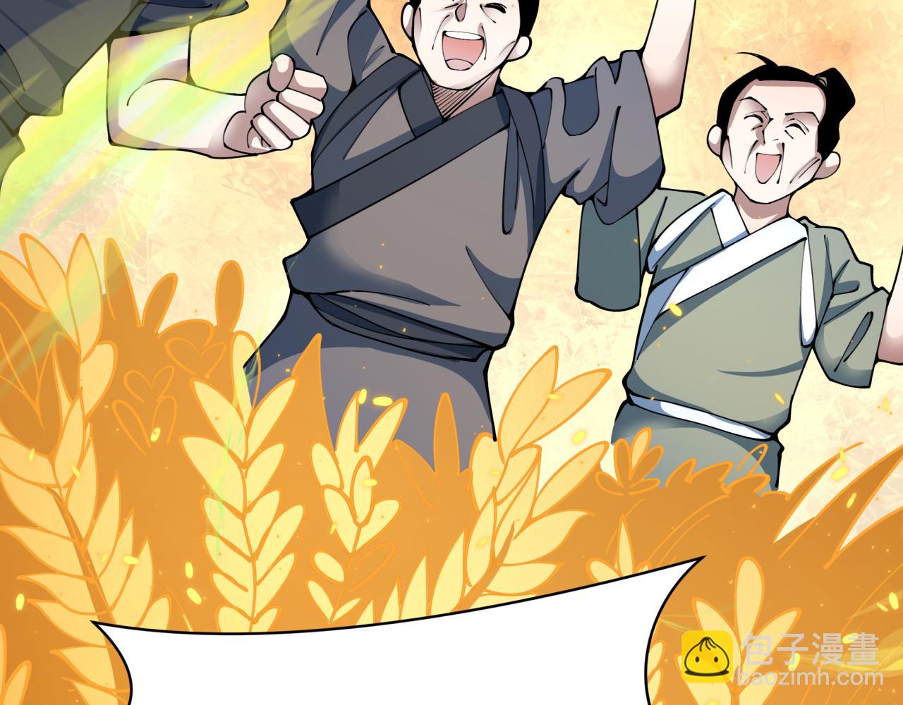 第411话 扶桑篇-童童进阶！174