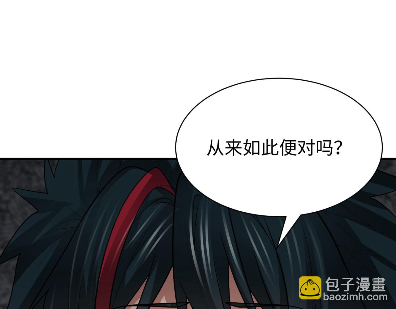 第411话 扶桑篇-童童进阶！18