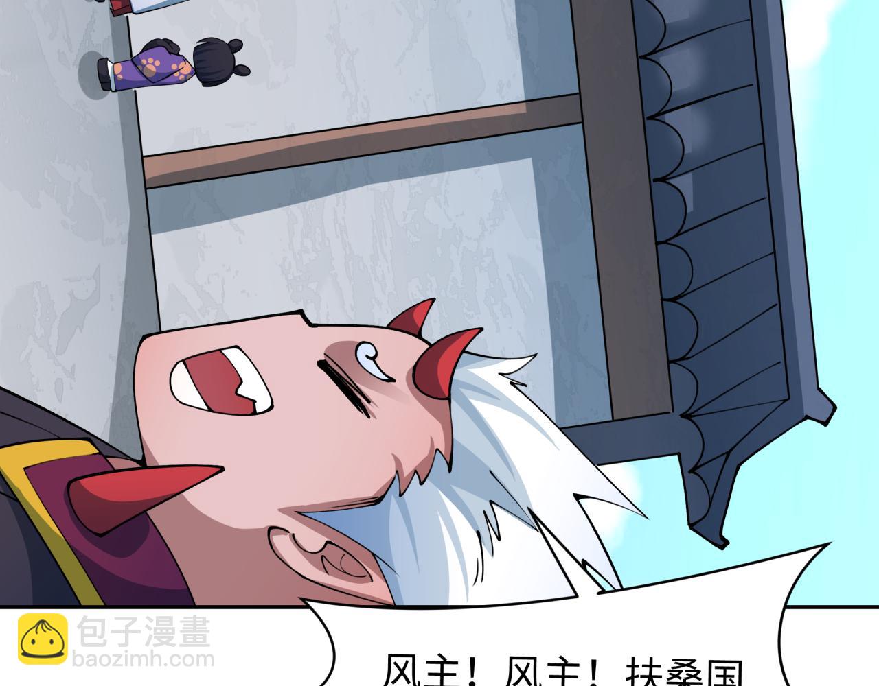 第411话 扶桑篇-童童进阶！186