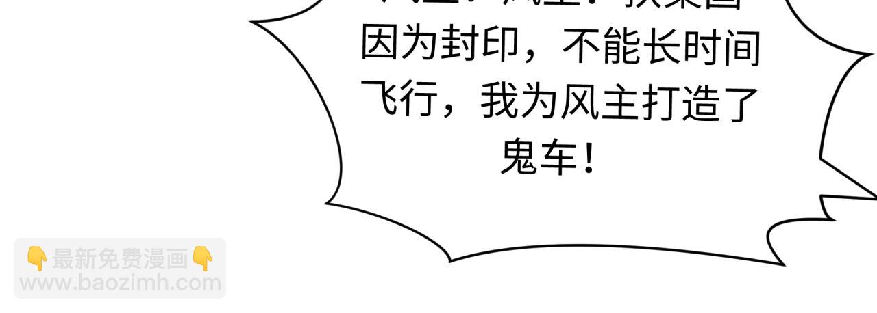 第411话 扶桑篇-童童进阶！187