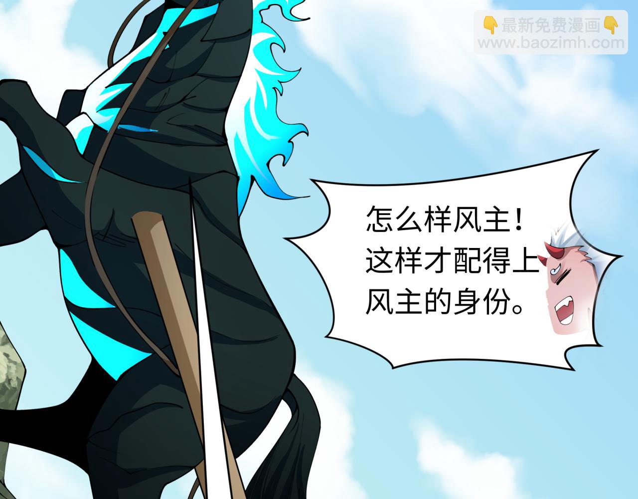 第411话 扶桑篇-童童进阶！189