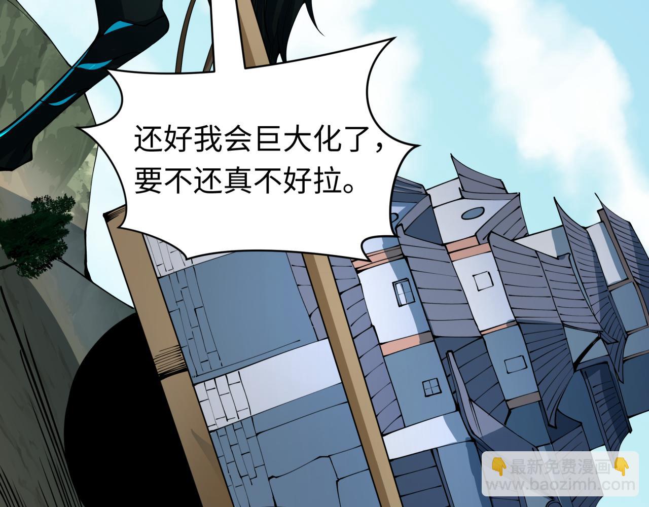 第411话 扶桑篇-童童进阶！190