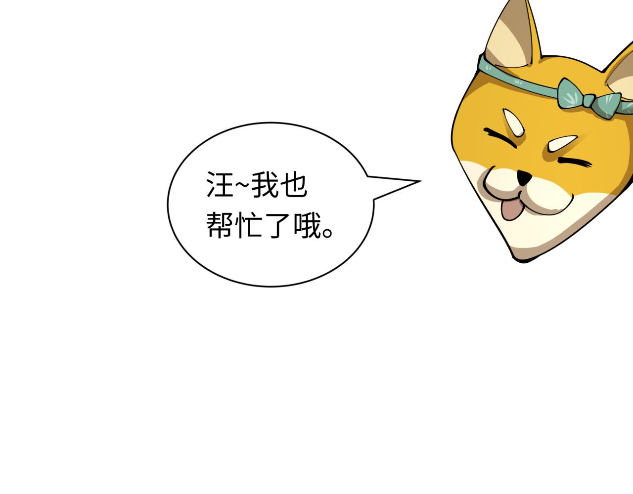 第411话 扶桑篇-童童进阶！192