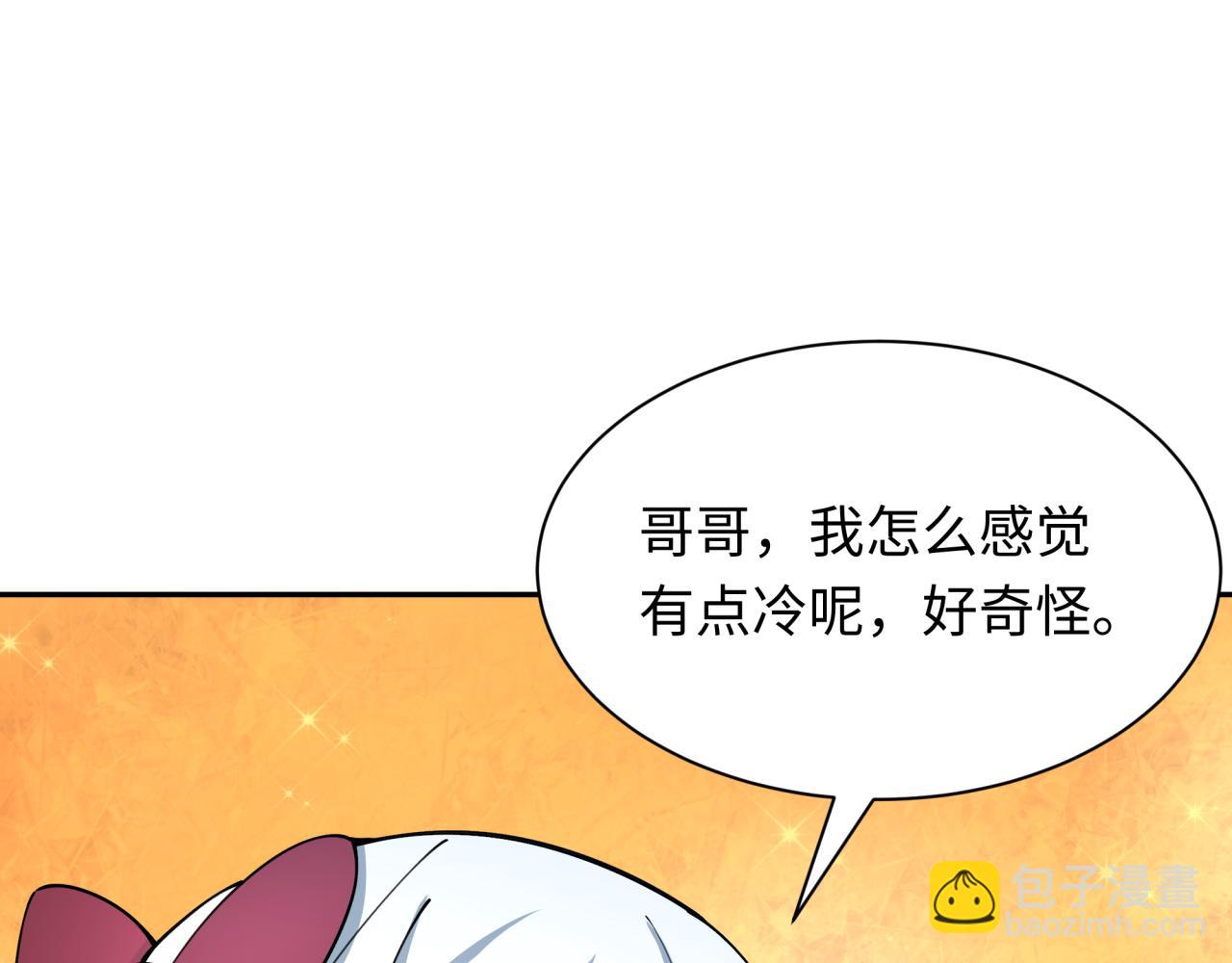 第411话 扶桑篇-童童进阶！196