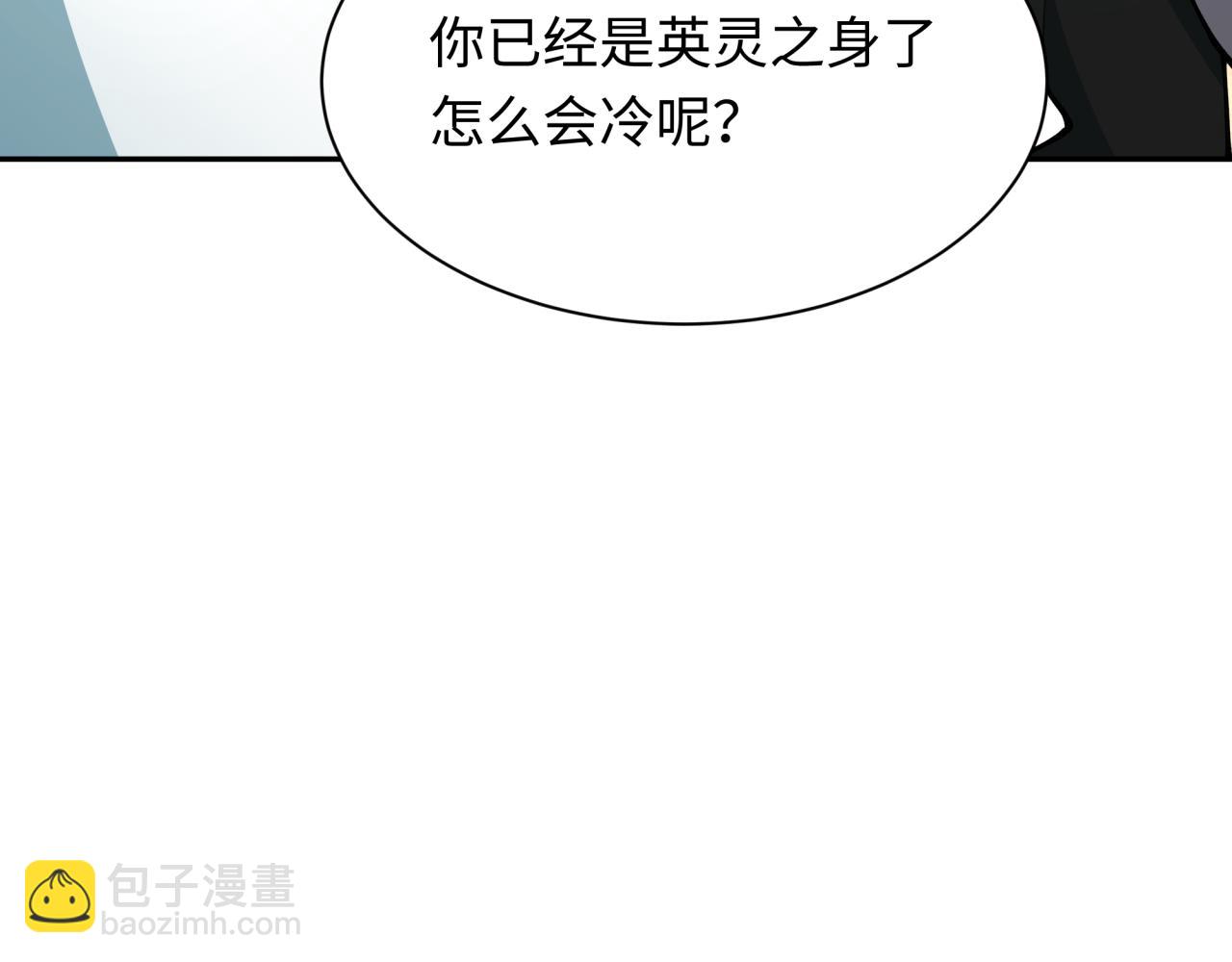 第411话 扶桑篇-童童进阶！199