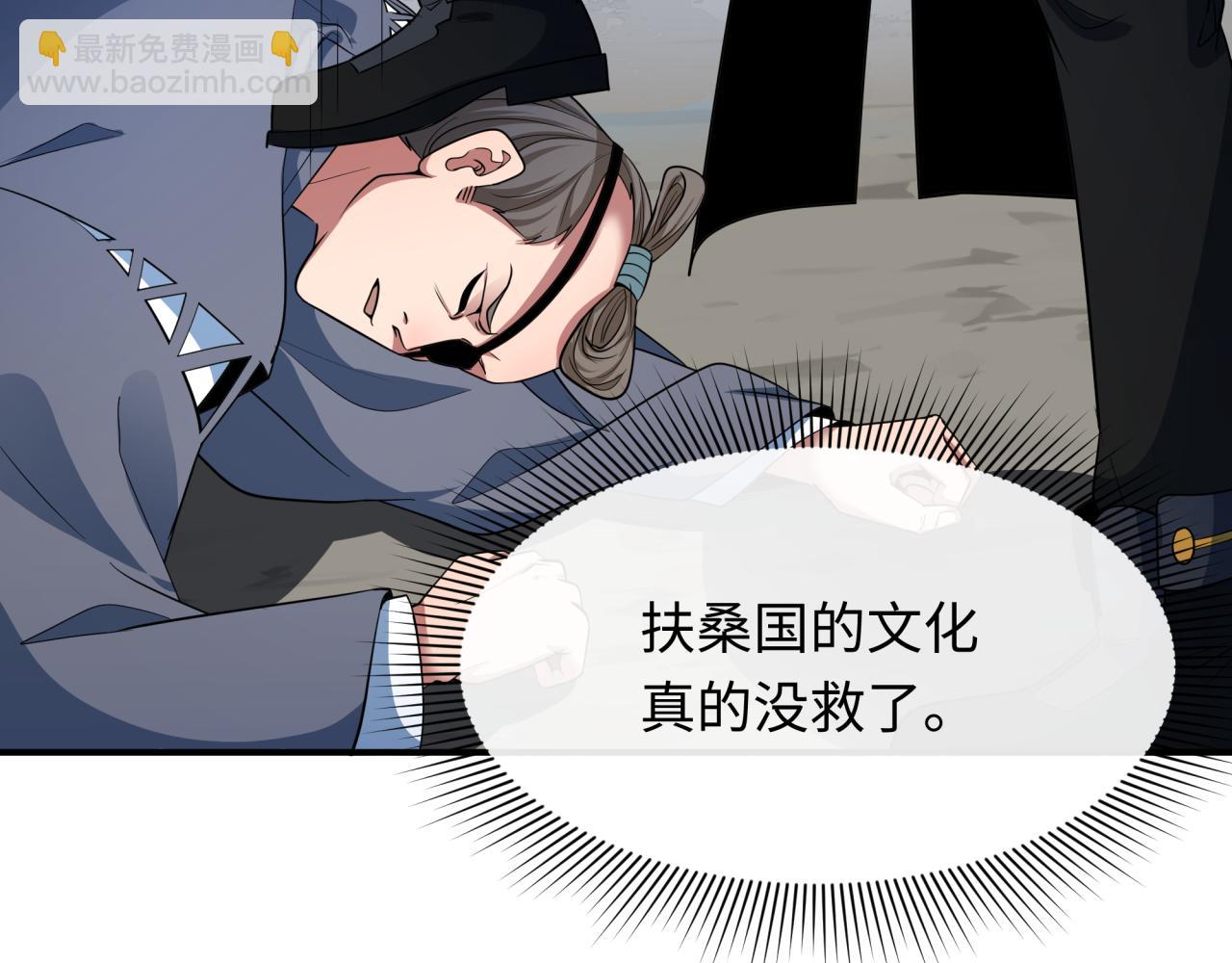第411话 扶桑篇-童童进阶！28