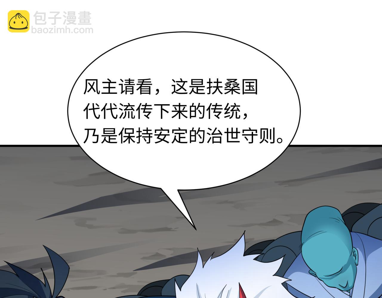 第411话 扶桑篇-童童进阶！33