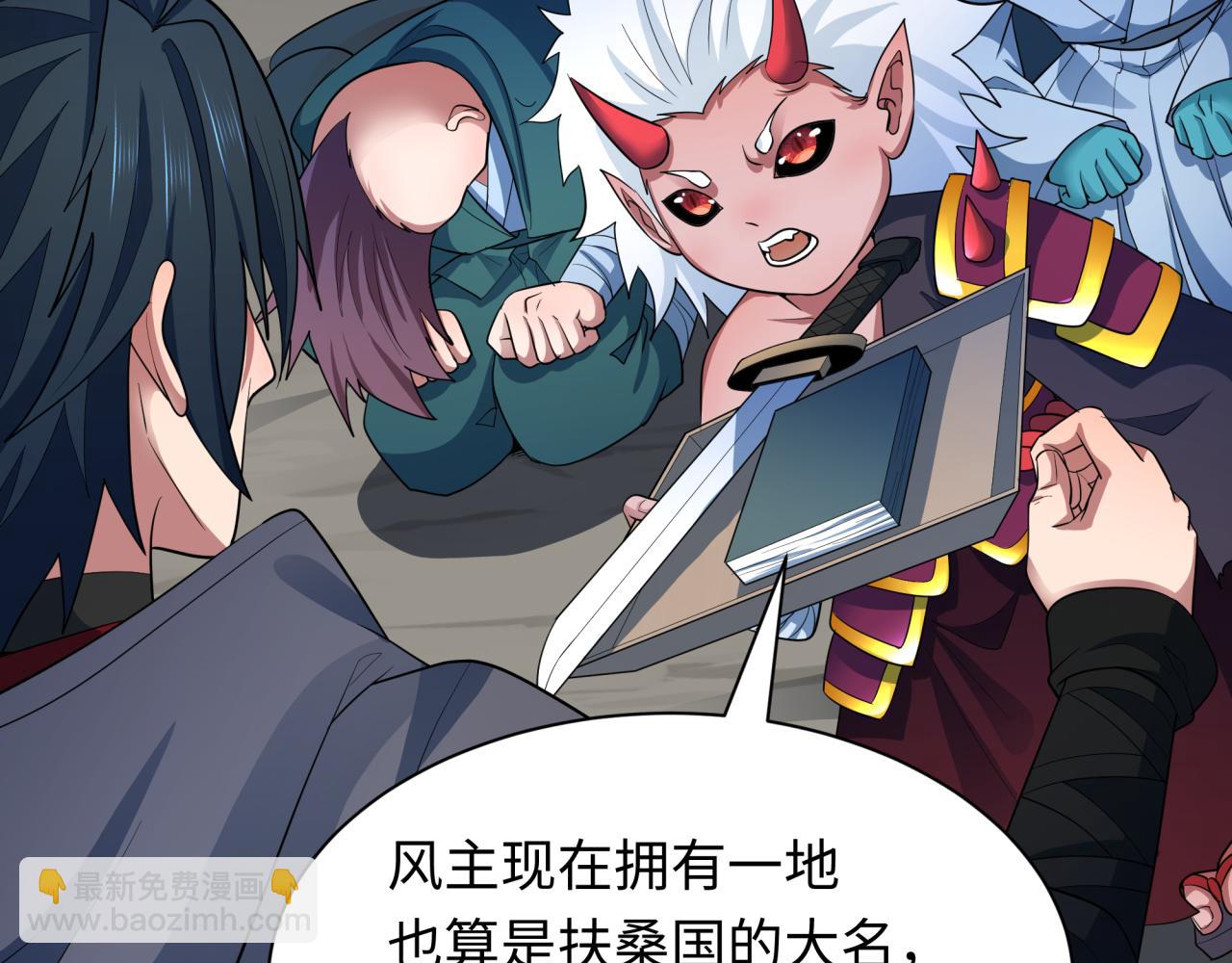 第411话 扶桑篇-童童进阶！34