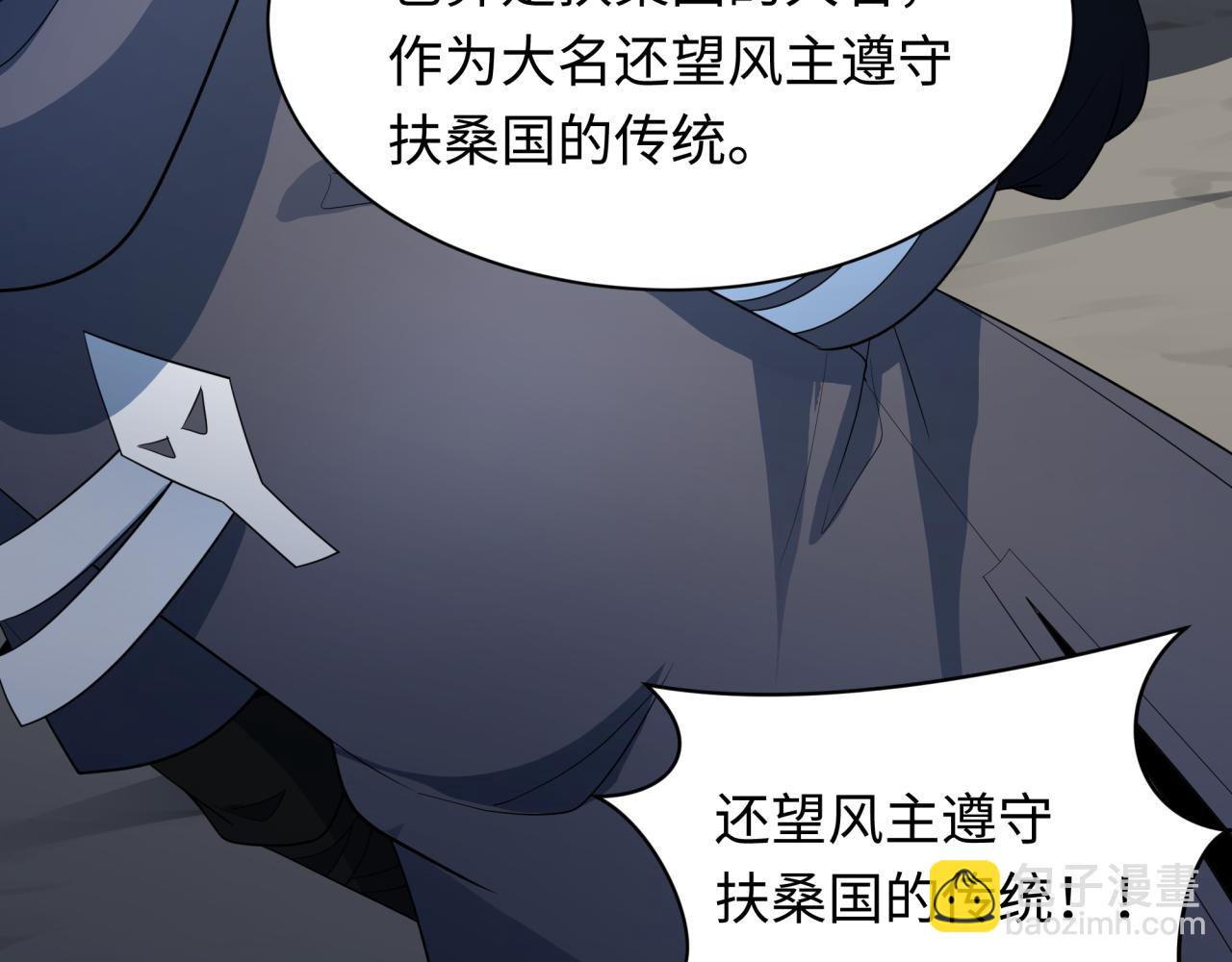 第411话 扶桑篇-童童进阶！35