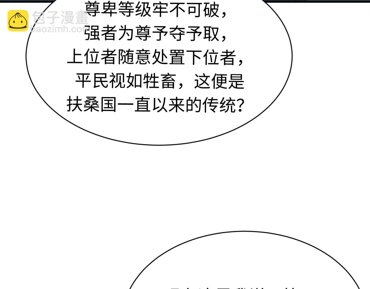 第411话 扶桑篇-童童进阶！39