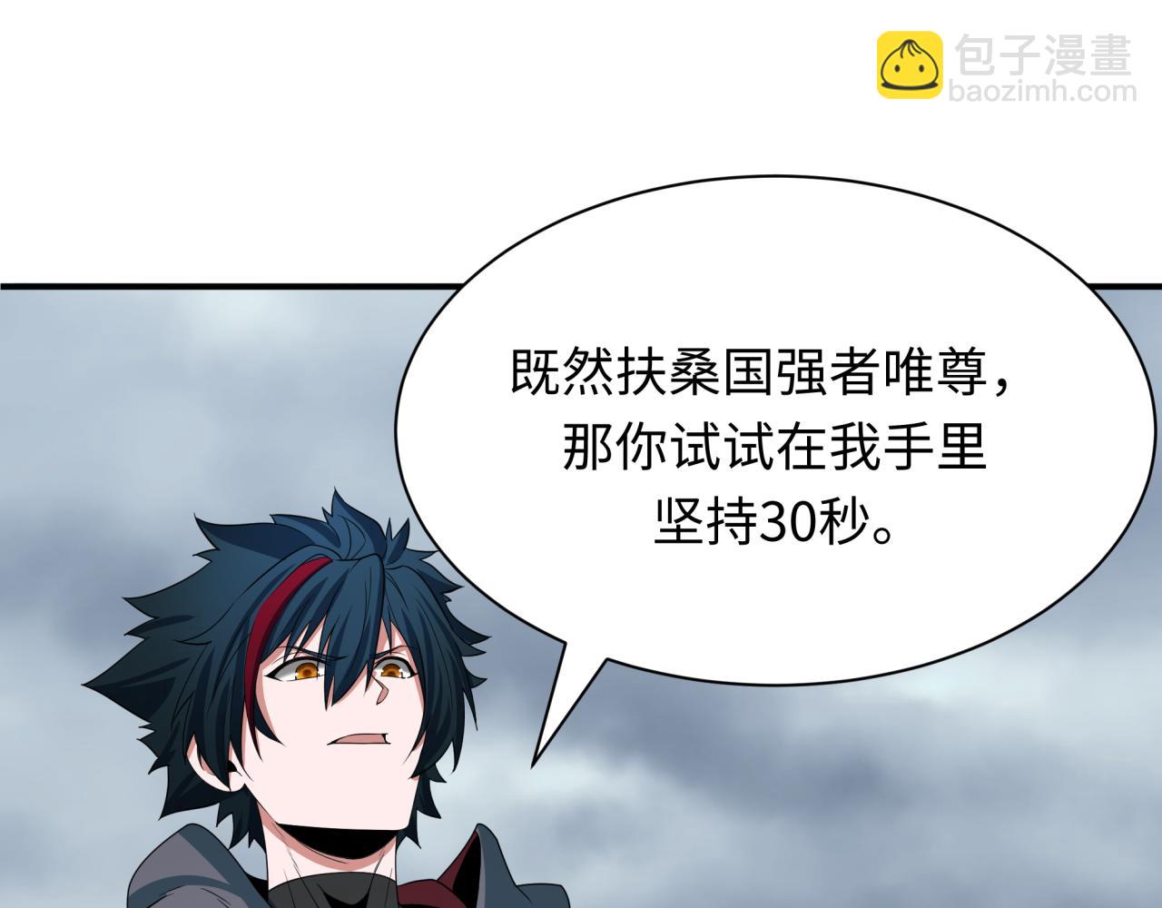 第411话 扶桑篇-童童进阶！51