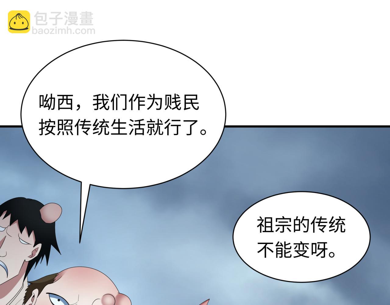 第411话 扶桑篇-童童进阶！65
