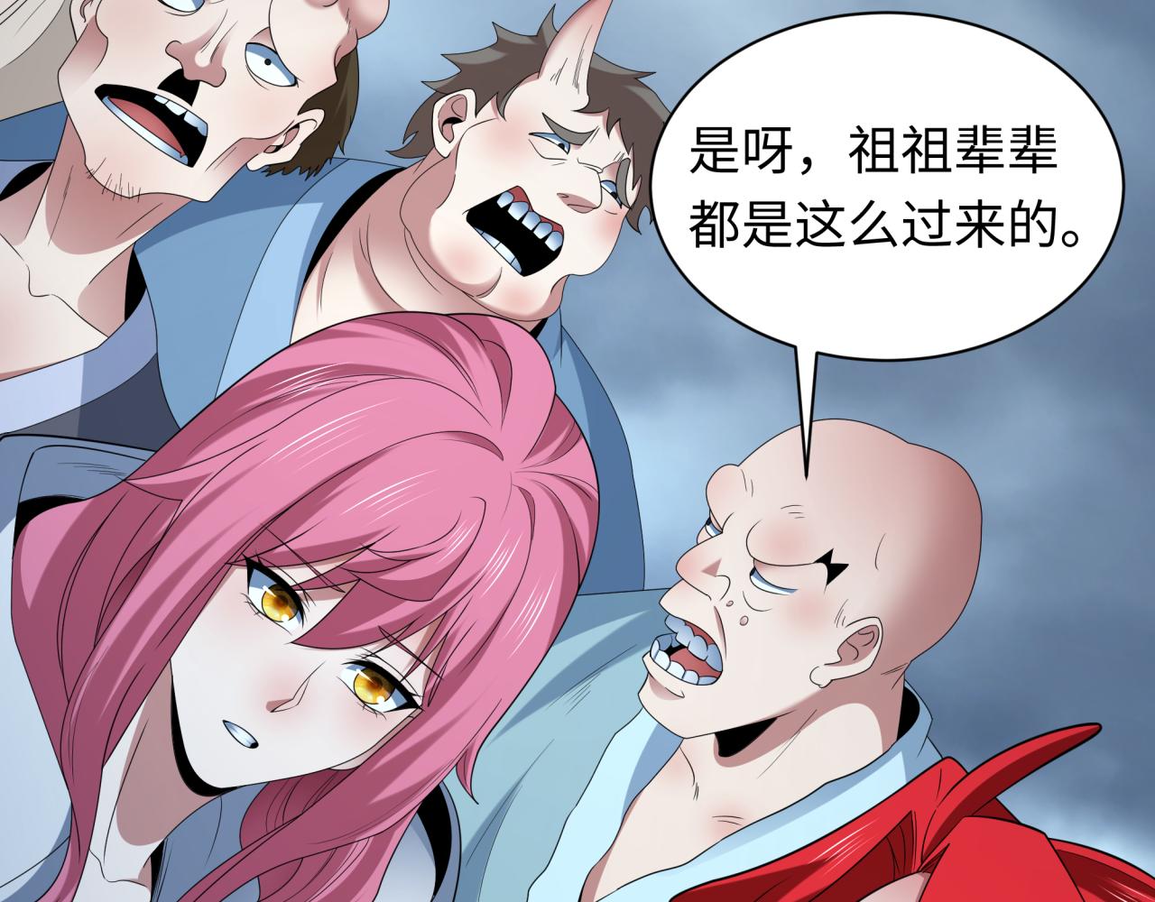 第411话 扶桑篇-童童进阶！66